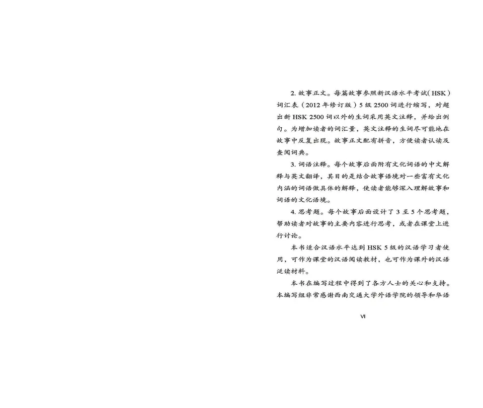 https://i.cchatty2.com/filters:format(webp)/fit-in/960x0/img/202206/Novel-Romance-of-the-Three-Kingdoms--HSK-5--4--9ddf872b-9c8a-4964-8d67-80df9fcc81b4-1654764435.jpg