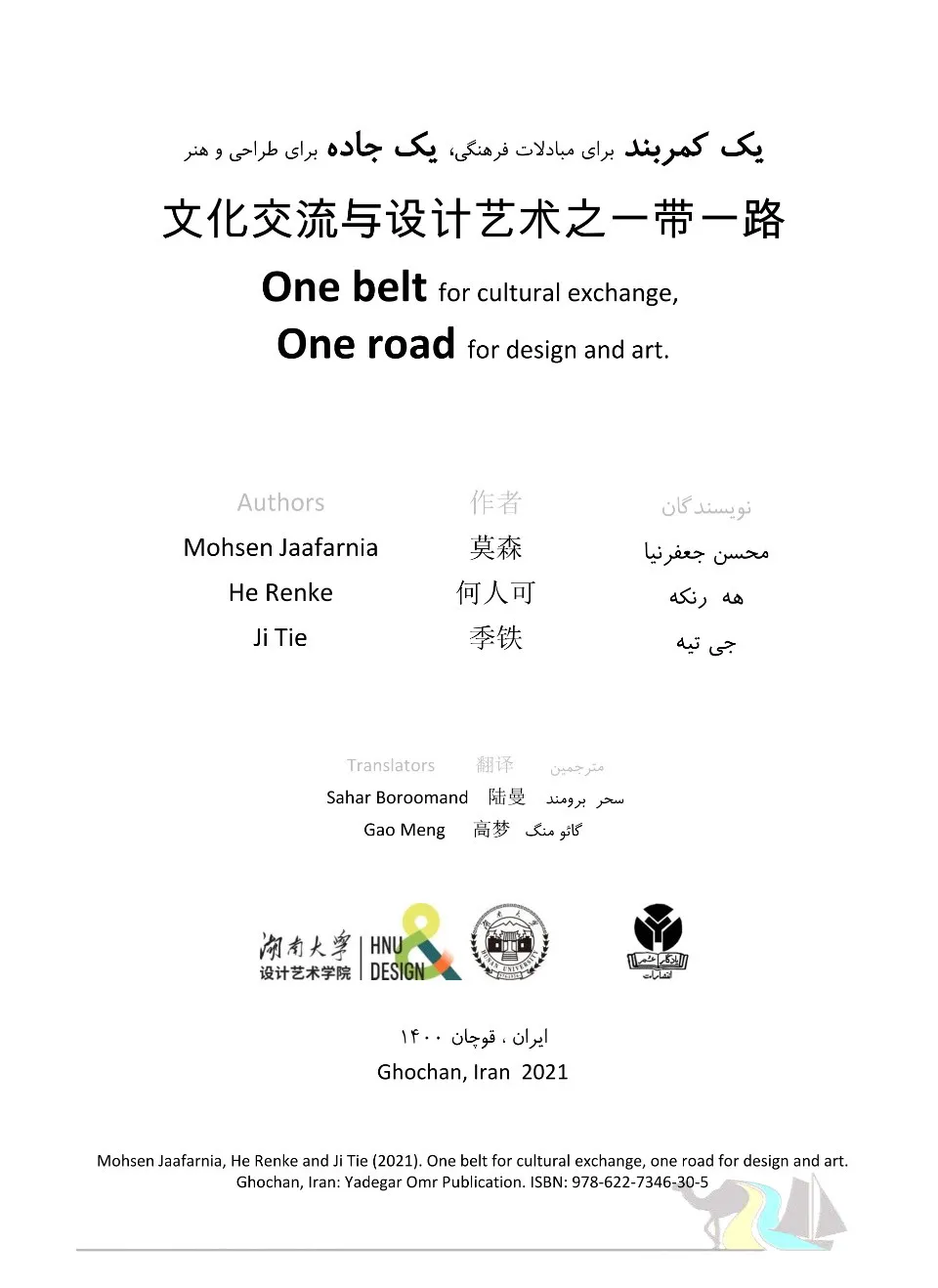 https://i.cchatty2.com/filters:format(webp)/fit-in/960x0/img/202206/OneBeltOneRoad-PersianEnglishChinese--1--93b47b45-0194-4fc6-b002-25be9601fef5-1655345313.jpg