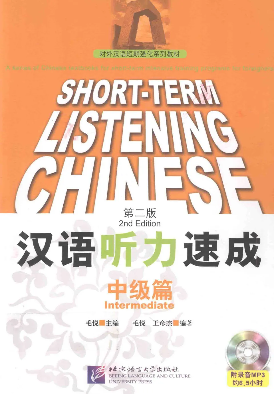https://i.cchatty2.com/filters:format(webp)/fit-in/960x0/img/202206/ShortTermListeningChineseIntermediate-V2--0--46acbd3a-e6da-492d-983c-afa9ae7cb198-1654820328.jpg