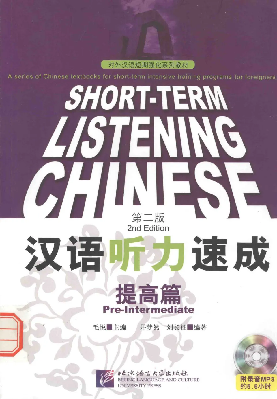 China Lofts 2006.11(初版） 英語版 日本語訳パンフレット付 China Lofts 2006.11(初版） 英語版 日本語訳パンフレット付