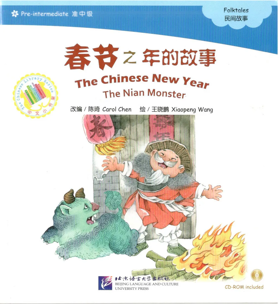 https://i.cchatty2.com/filters:format(webp)/fit-in/960x0/img/202206/TheChineseNewYearTheNianMonster-Pre-Intermediate--0--a2aed2ff-4a18-4c82-a5be-ca8e9fea2d7e-1655345397.jpg