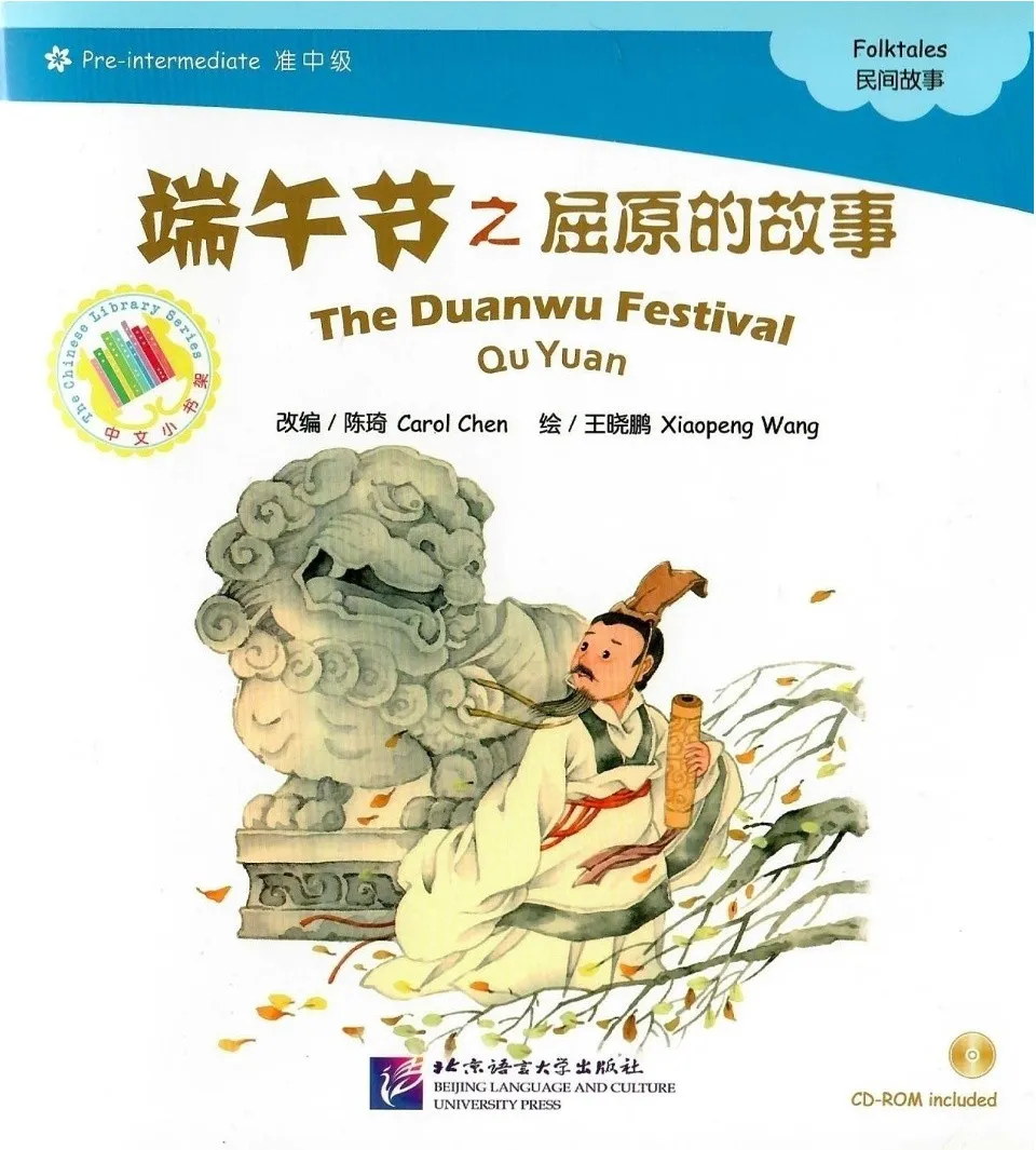 https://i.cchatty2.com/filters:format(webp)/fit-in/960x0/img/202206/TheDuanwuFestiwalQuYuan-Pre-Intermediate--0--f58152de-766c-4e14-9f6a-f009f5dd5e56-1655345567.jpg