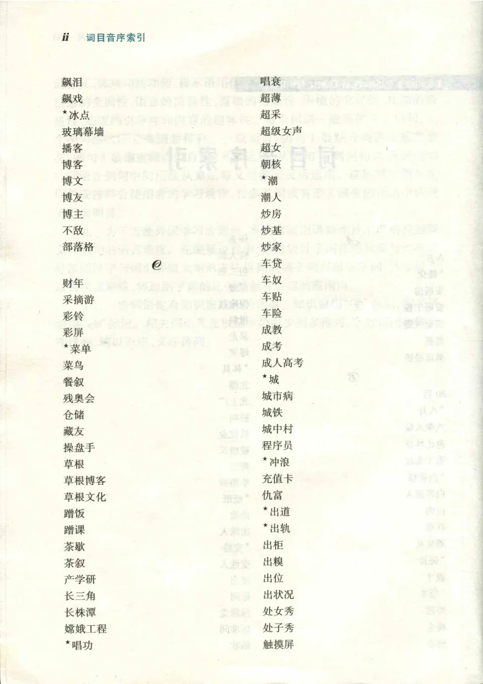 https://i.cchatty2.com/filters:format(webp)/fit-in/960x0/img/202207/ALearnsDictionaryofChineseNewWords-4--7126f503-b030-4fe7-94cb-58c77a87333f-1658969919.jpg