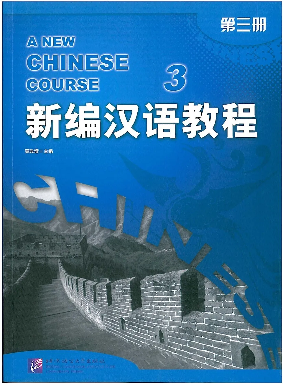 https://i.cchatty2.com/filters:format(webp)/fit-in/960x0/img/202207/AnewChinesecourse3-0--7e54d171-8af3-4fc0-a412-a564b66cde23-1657172962.jpg