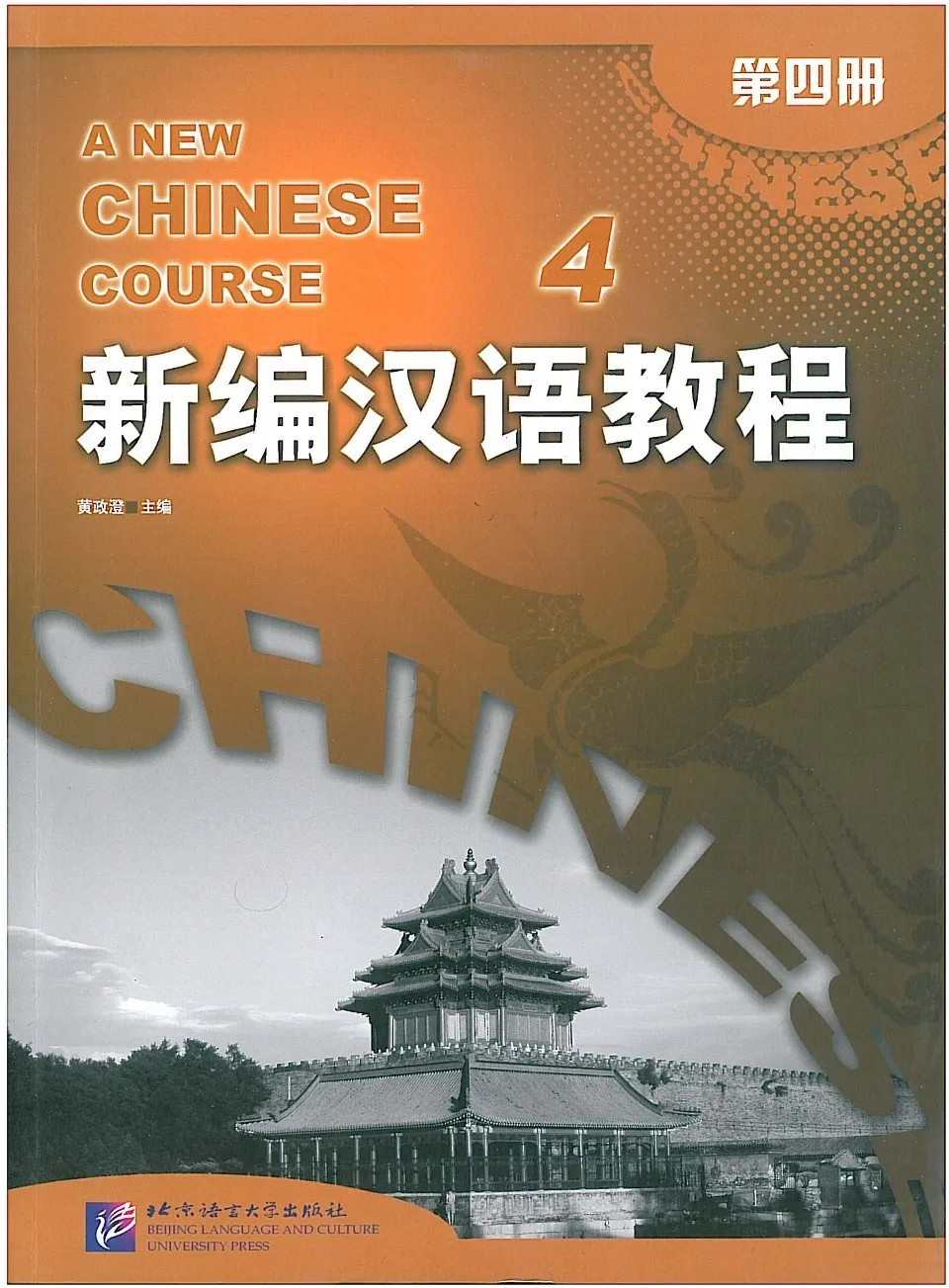 https://i.cchatty2.com/filters:format(webp)/fit-in/960x0/img/202207/AnewChinesecourse4-0--32885b92-cb3e-41b8-9d52-e15530a156f3-1657173042.jpg