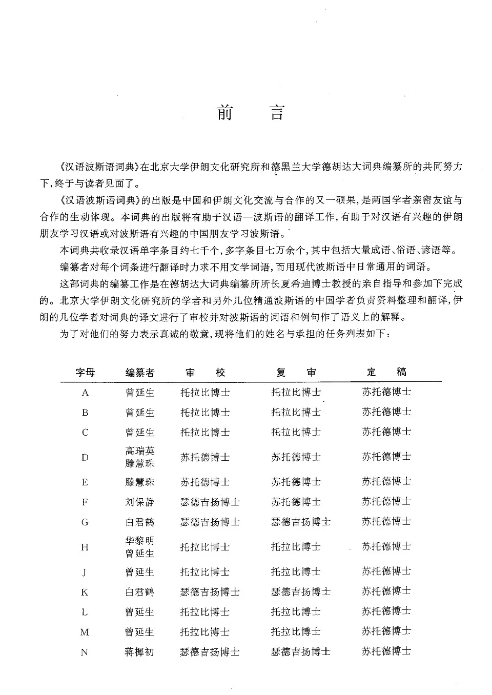 https://i.cchatty2.com/filters:format(webp)/fit-in/960x0/img/202207/ChineseFarsiDictionary-2--7764ab7c-77e5-44f8-b358-65b8d9ed22ae-1656731143.jpg