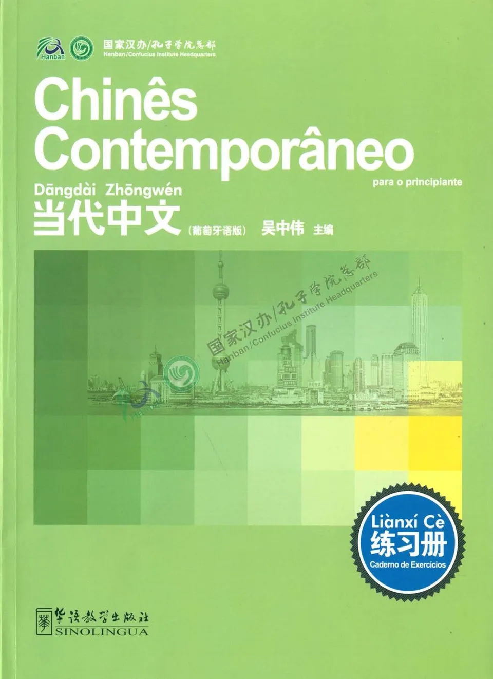 https://i.cchatty2.com/filters:format(webp)/fit-in/960x0/img/202207/ContemporaryChineseWorkbook-Portuguese--0--713a3cc7-1d41-4233-a183-f99217f31307-1658846075.jpg