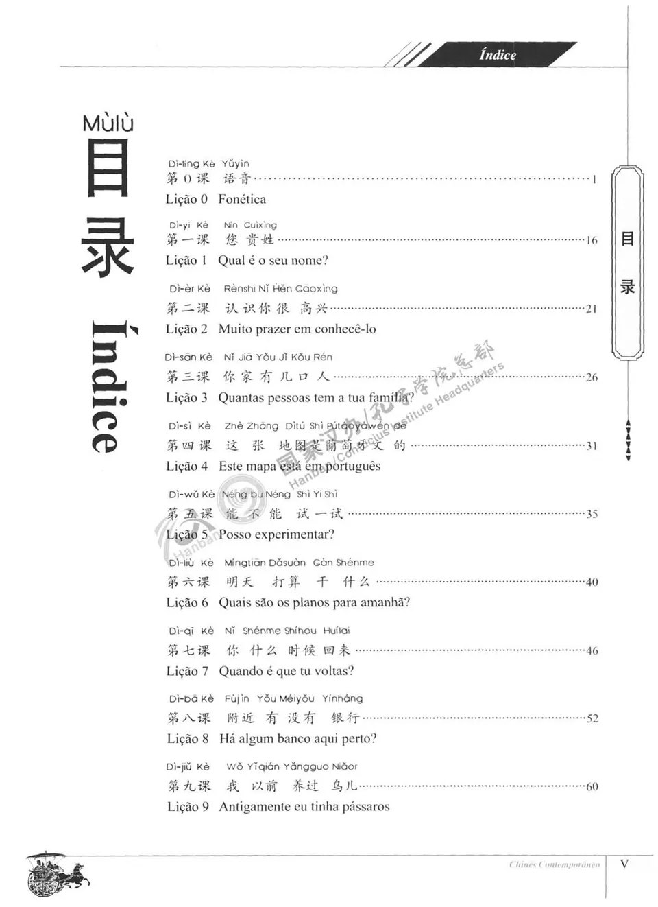 https://i.cchatty2.com/filters:format(webp)/fit-in/960x0/img/202207/ContemporaryChineseWorkbook-Portuguese--5--2dd0ca87-8217-485e-bfc7-c2e4496d1f95-1658846083.jpg