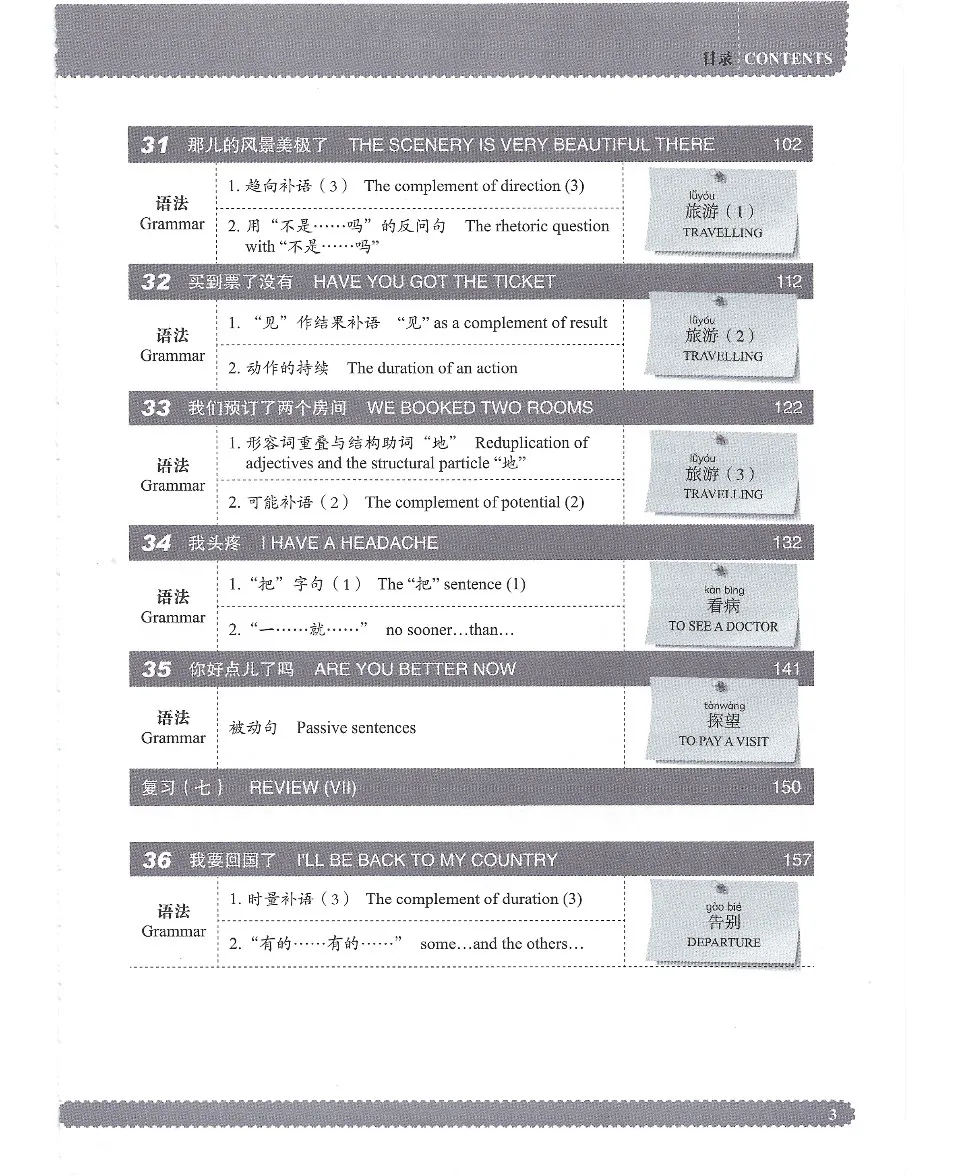 洋書　The Language Difference　社会言語学、メコン流域 PDF) New Target Chinese Spoken Language Textbook 4 (新目标