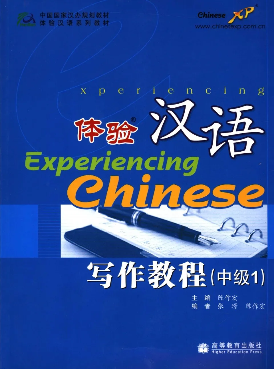 https://i.cchatty2.com/filters:format(webp)/fit-in/960x0/img/202207/ExperiencingChineseWritingIntermediate1-0--c1c4ab91-6d87-45d3-9d0a-38f703baa079-1657170495.jpg
