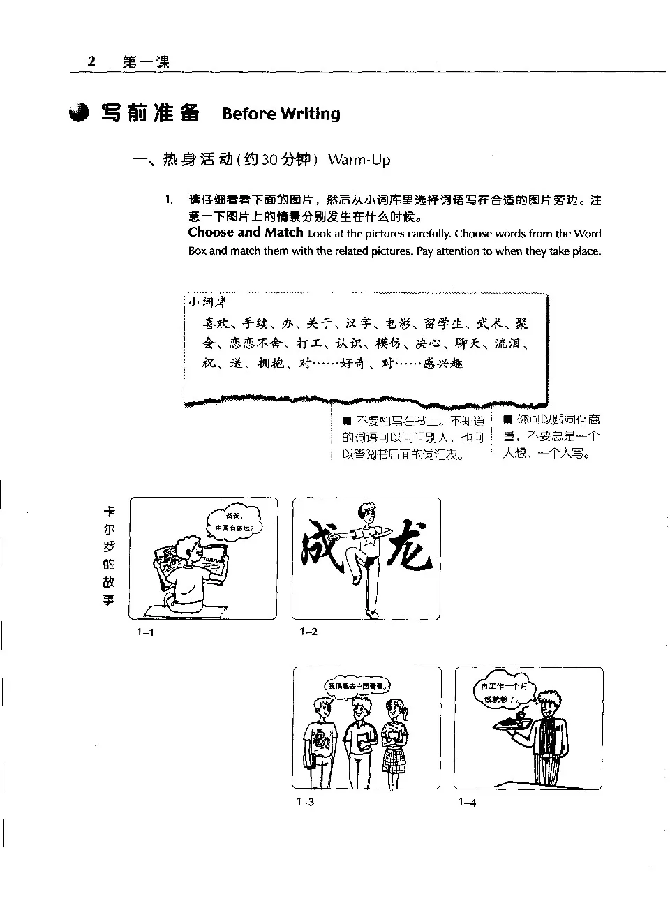 PDF) Experiencing Chinese, Writing Skill, Intermediate 1