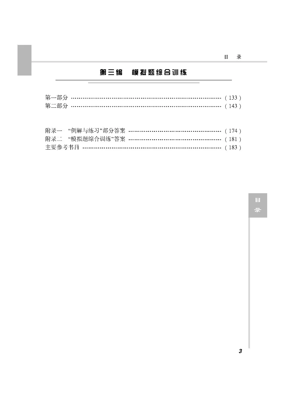 https://i.cchatty2.com/filters:format(webp)/fit-in/960x0/img/202207/HSK常用介词精讲精练初中等-7--37855dbc-fc4c-4e76-b150-a862c248edca-1657597100.jpg