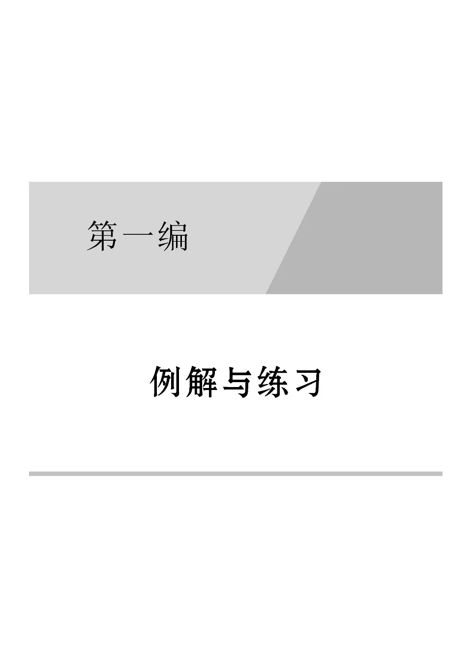 https://i.cchatty2.com/filters:format(webp)/fit-in/960x0/img/202207/HSK常用介词精讲精练初中等-8--bd4622fd-0421-4138-b38c-161ebd5a573d-1657597099.jpg