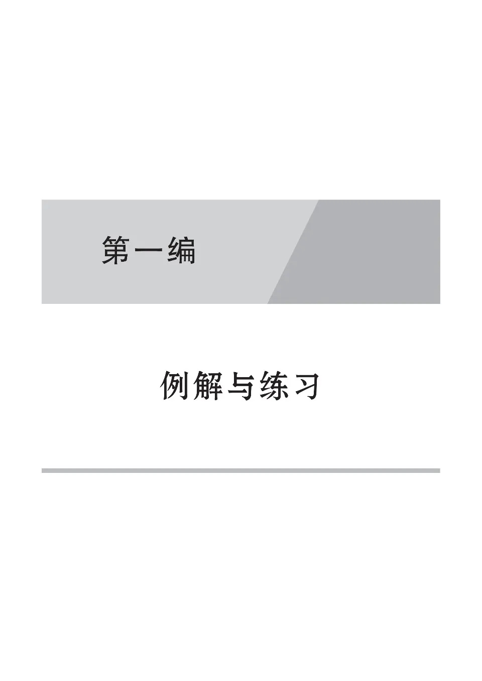 https://i.cchatty2.com/filters:format(webp)/fit-in/960x0/img/202207/HSK常用连词精讲精练初中等-7--f2e3e5e6-5866-4209-9cc4-dc606c1e2e94-1657597202.jpg