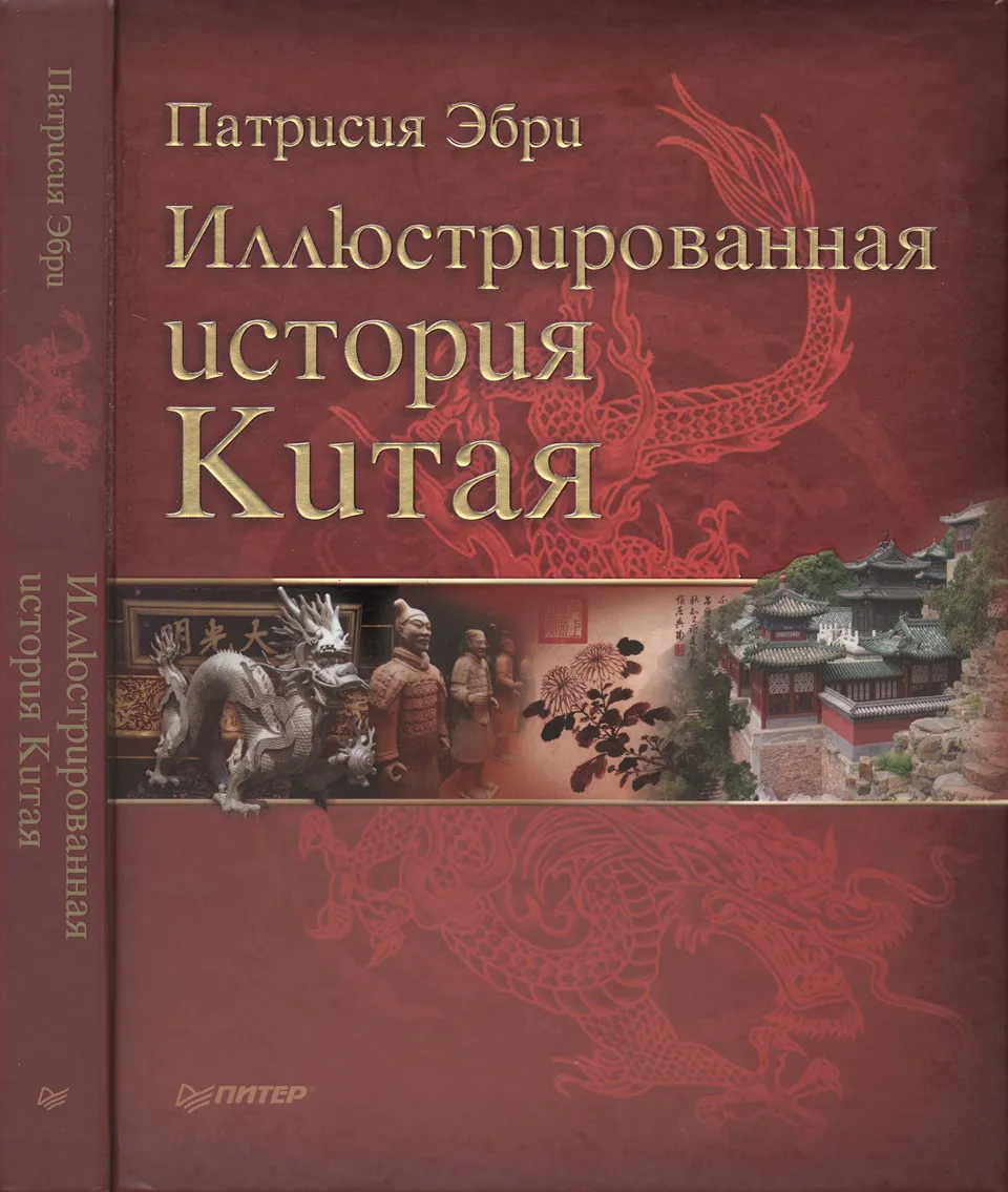 https://i.cchatty2.com/filters:format(webp)/fit-in/960x0/img/202207/IllustratedHistoryofChina-Russian--0--20e22547-a5ac-4e29-8beb-98a61d7b03ee-1659144623.jpg
