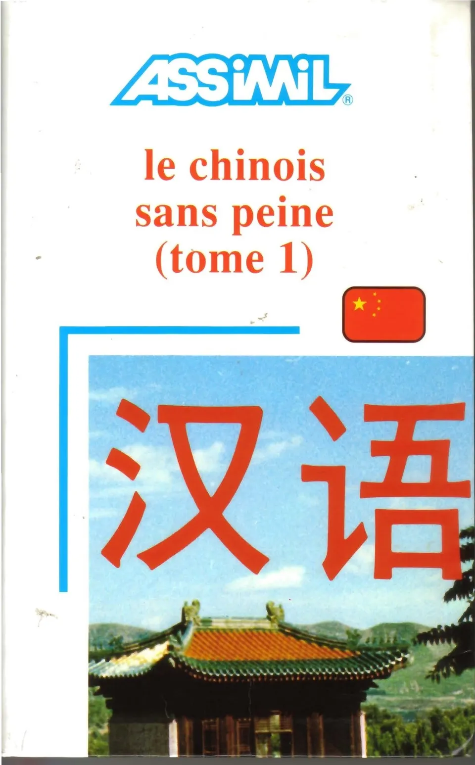 https://i.cchatty2.com/filters:format(webp)/fit-in/960x0/img/202207/LeChinoissansPeineTome1-0--18850078-4056-44ad-b6df-f420b98ab4dd-1658843453.jpg
