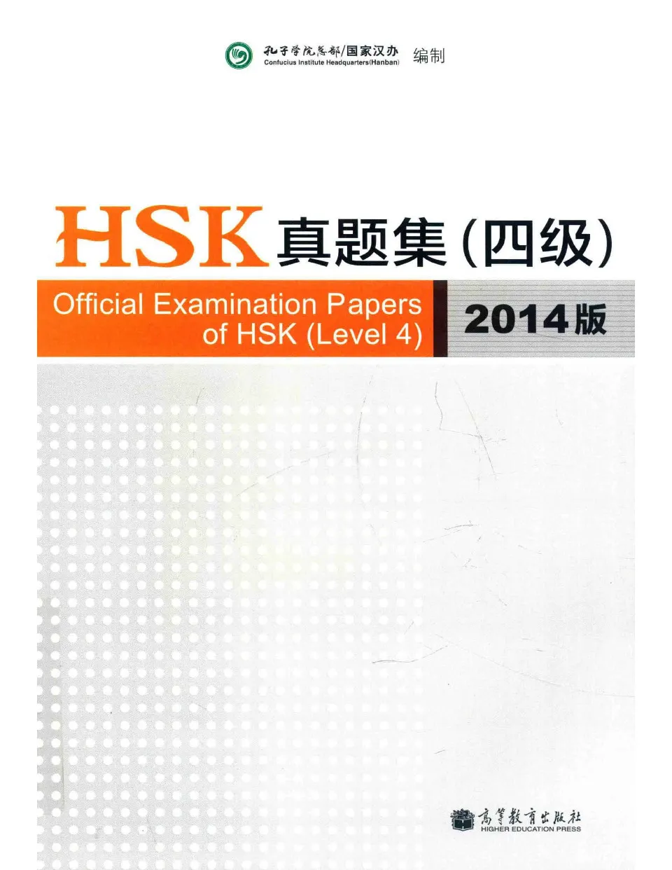 PDF) Official Examination Papers of HSK Level 4 (2014 Edition)