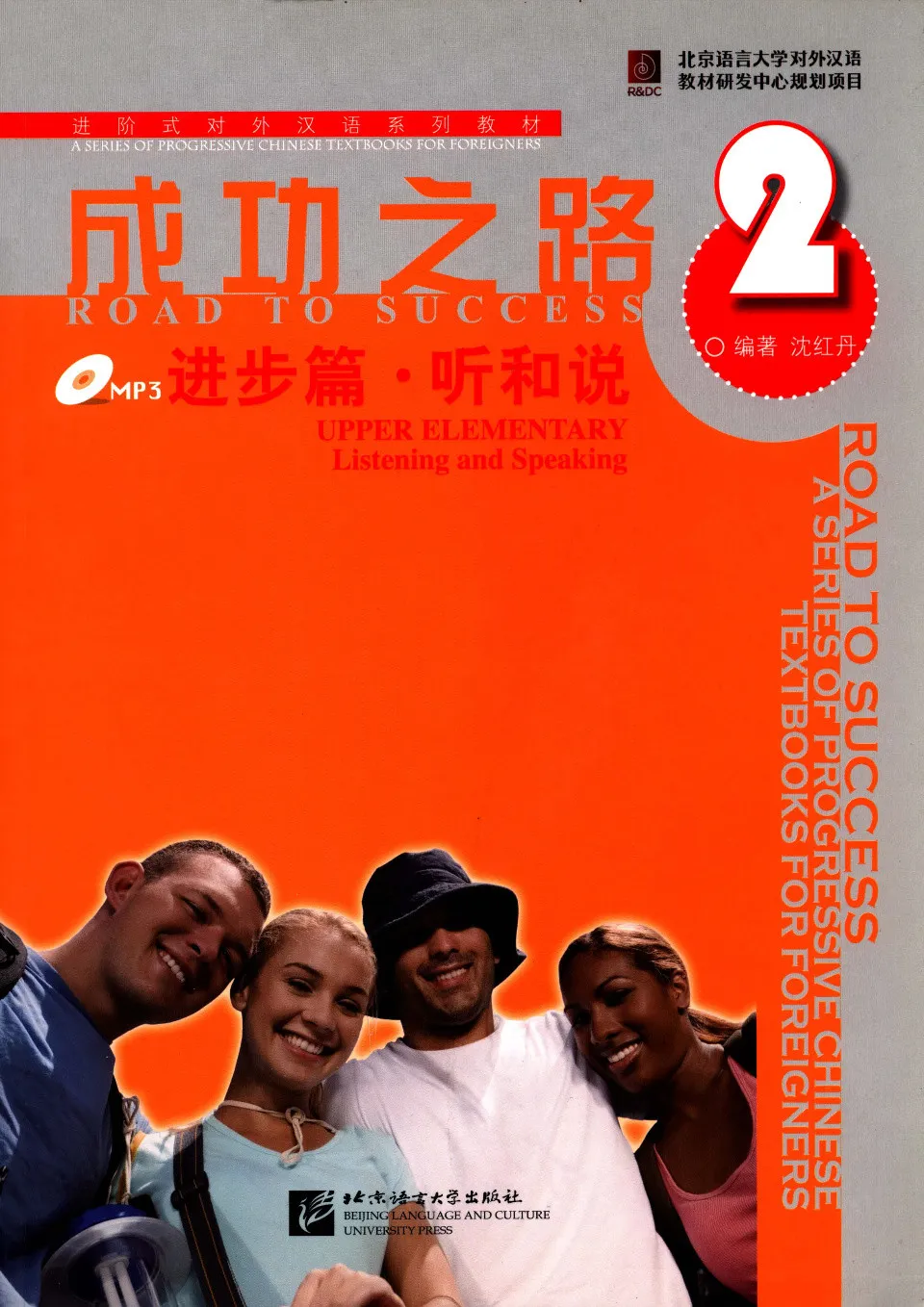 PDF) upper elementary, listening and speaking 2, road to
