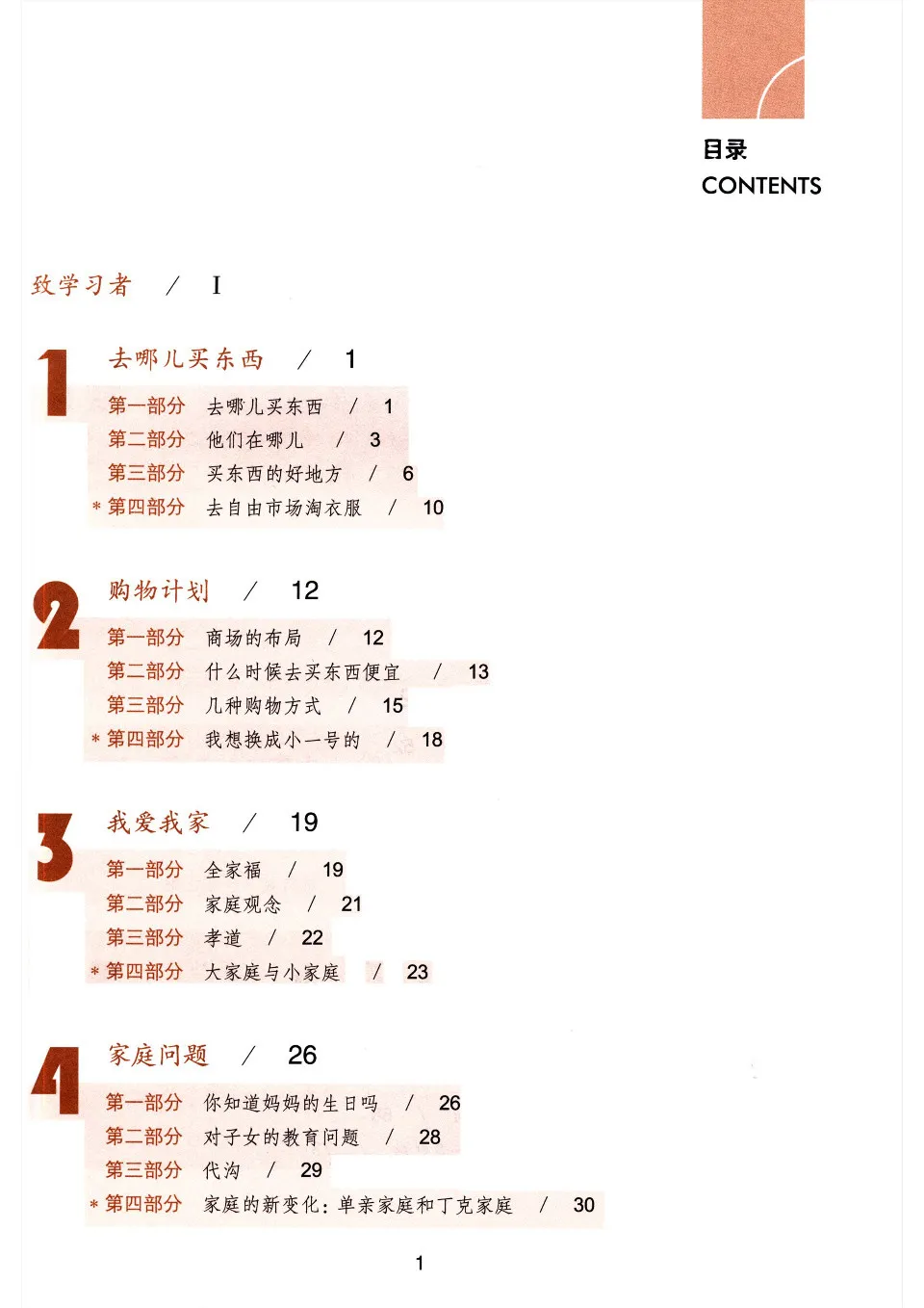 PDF) upper elementary, listening and speaking 2, road to