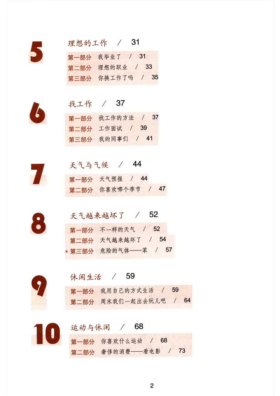 PDF) upper elementary, listening and speaking 2, road to