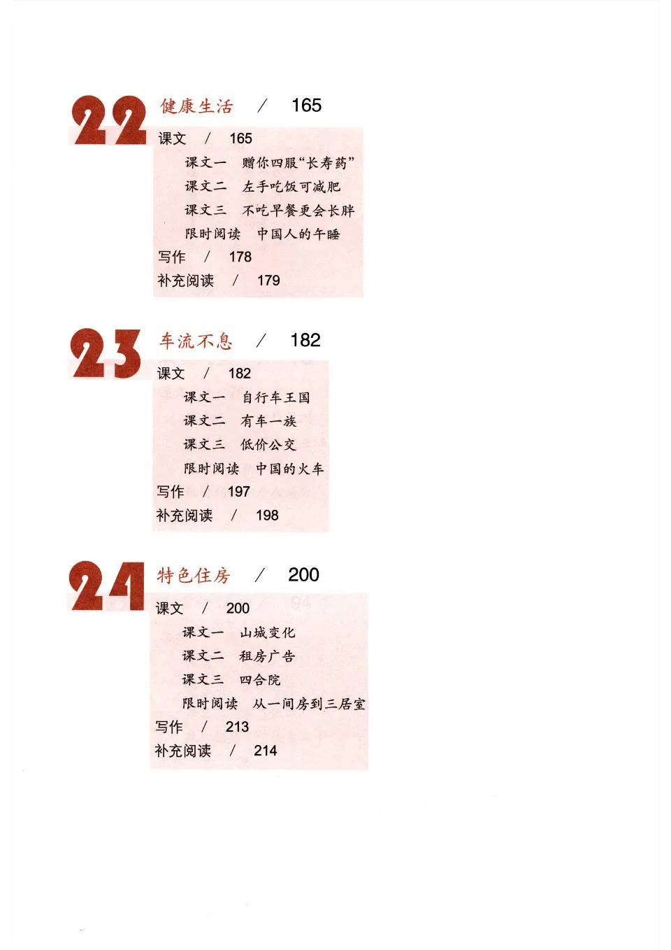 近代語研究 第14集 論究日本近代語 第1集 [978-4-585-28521-2] - 16,500円 : 株式