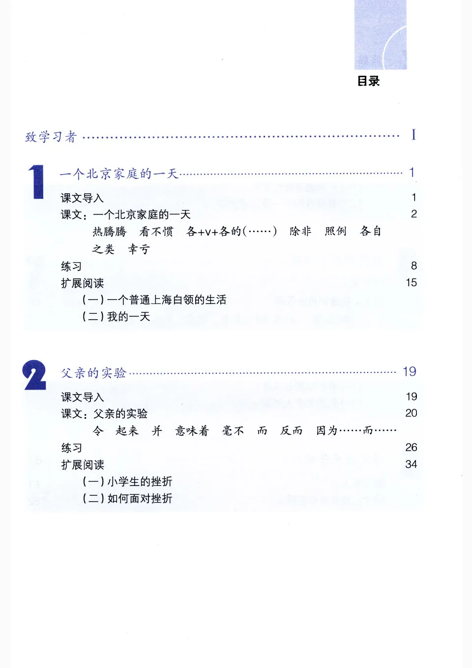 PDF) lower intermediate 1, road to success (成功之路提高篇)