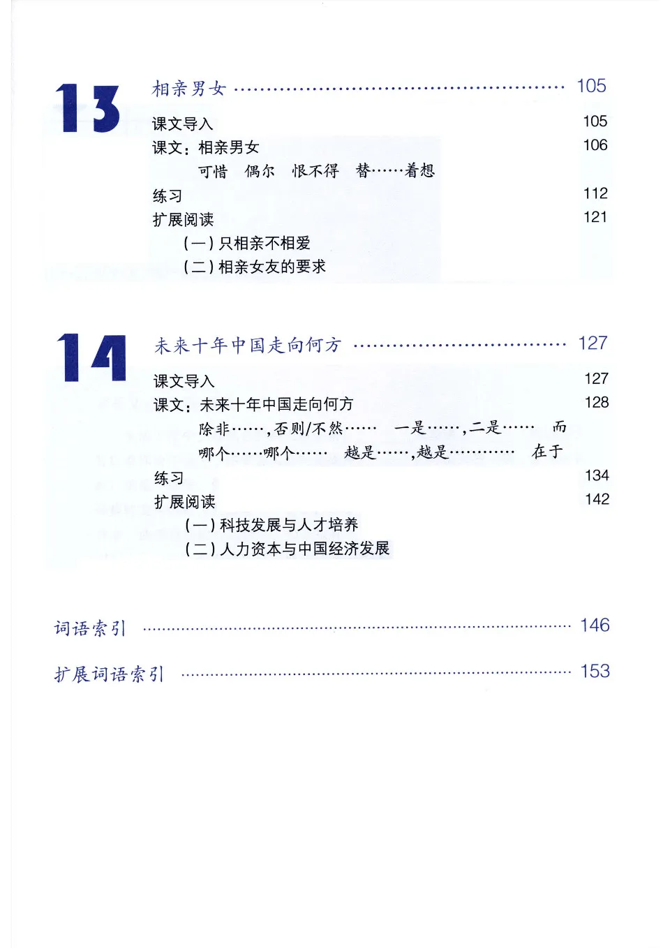 PDF) lower intermediate 2, road to success (成功之路提高篇)