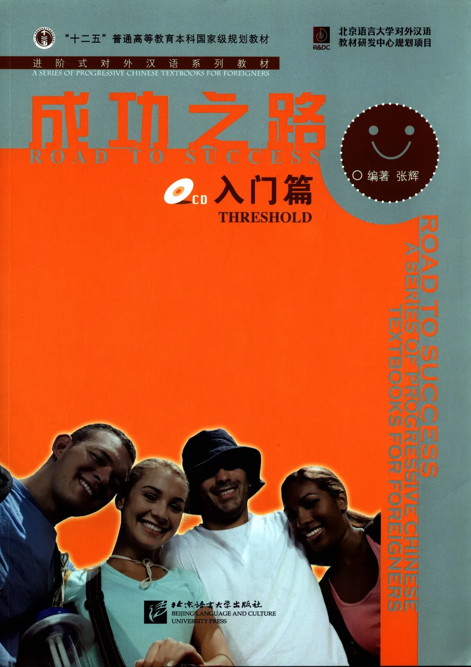 PDF) threshold, road to success (成功之路入门篇)