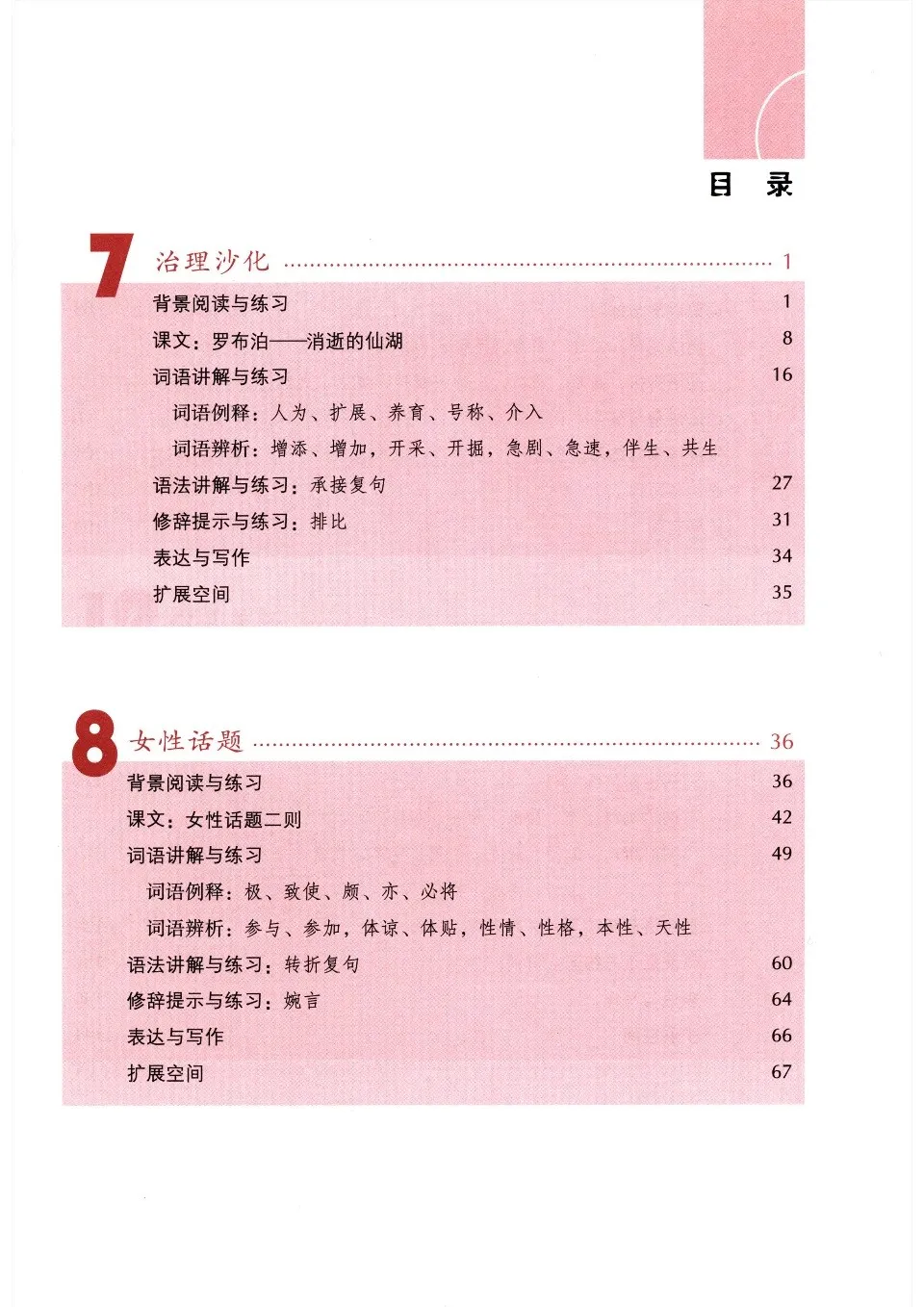 新版 ケースブック 海外重要租税判例 - 株式会社財経詳報社