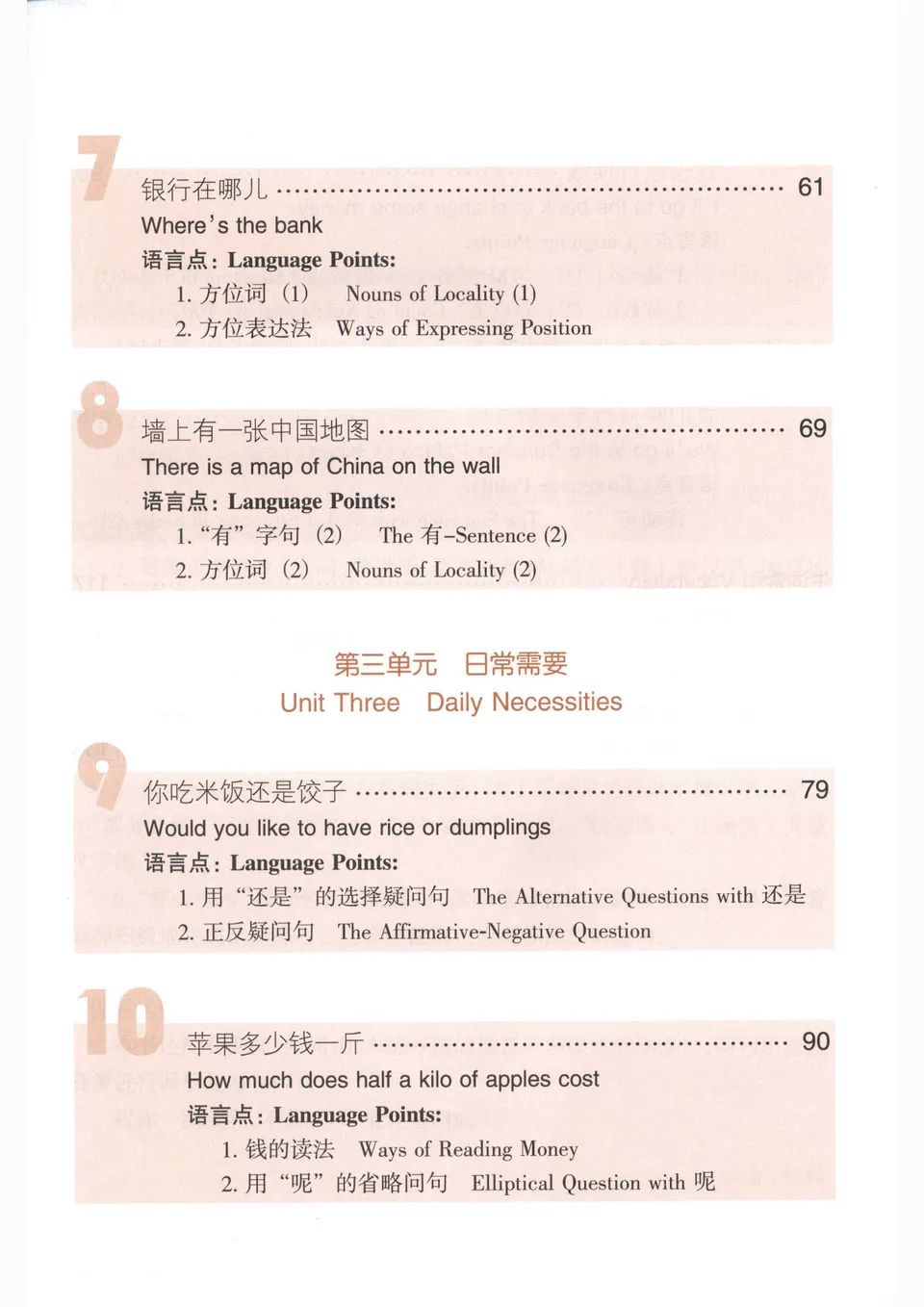 漢文文法と訓読処理―編訳『文言文法』 | 楊 伯峻, 佐藤 進, 小方