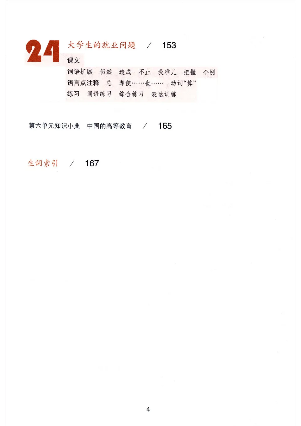 近代語研究 第14集 近代語研究 第14集 近代語研究 第14集