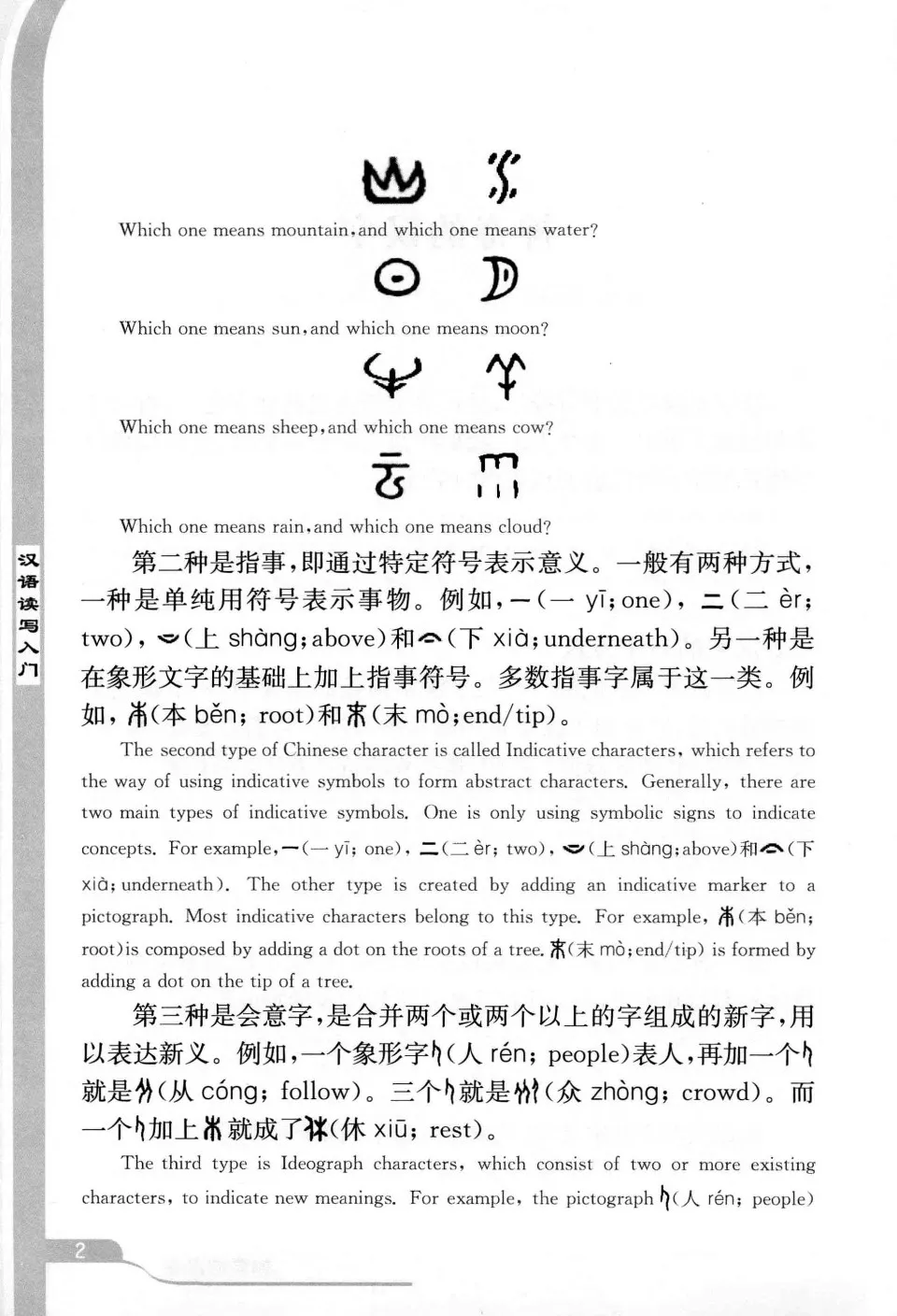 https://i.cchatty2.com/filters:format(webp)/fit-in/960x0/img/202208/BuildingChineseLanguagethroughReadingandWritingThreshold-10--9aa092c5-b715-4738-a811-60469fa1dc29-1661826563.jpg