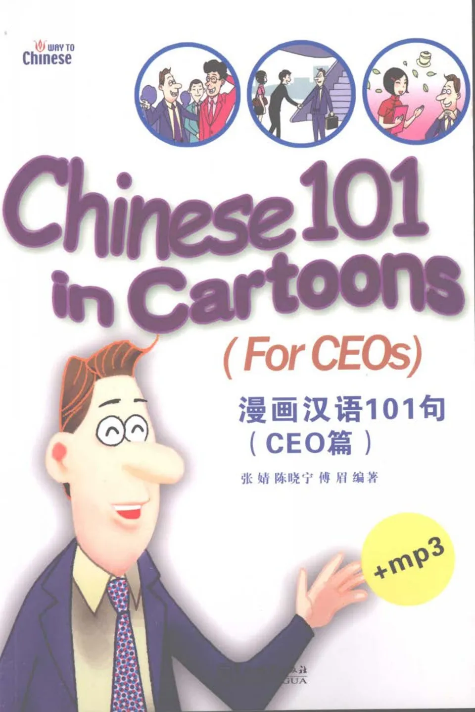 https://i.cchatty2.com/filters:format(webp)/fit-in/960x0/img/202208/Chinese101inCartoonsForCEOs-0--0fa6f772-1a58-4093-9497-791baaaa481f-1659493020.jpg