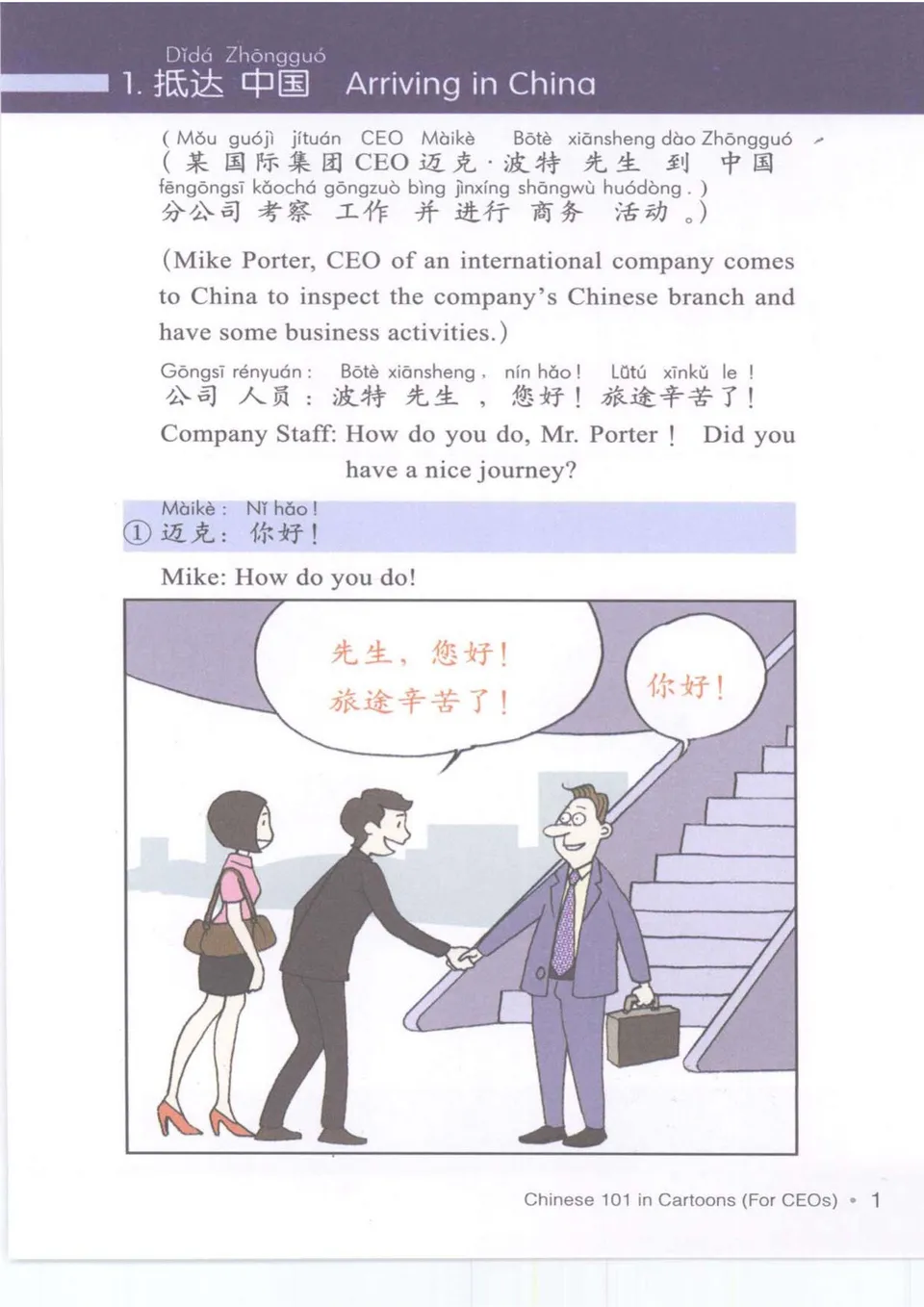 https://i.cchatty2.com/filters:format(webp)/fit-in/960x0/img/202208/Chinese101inCartoonsForCEOs-13--183e4909-9df2-42d8-8d69-e8501c6404d2-1659493020.jpg