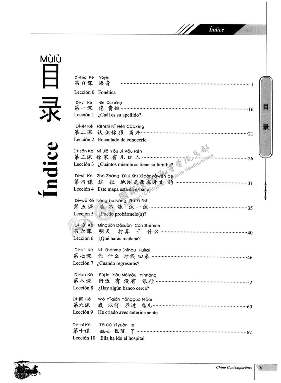 https://i.cchatty2.com/filters:format(webp)/fit-in/960x0/img/202208/ContemporaryChineseWorkbook-Spanish--5--6f6dbc0b-e9eb-4843-9749-61cb098fb4eb-1659493392.jpg