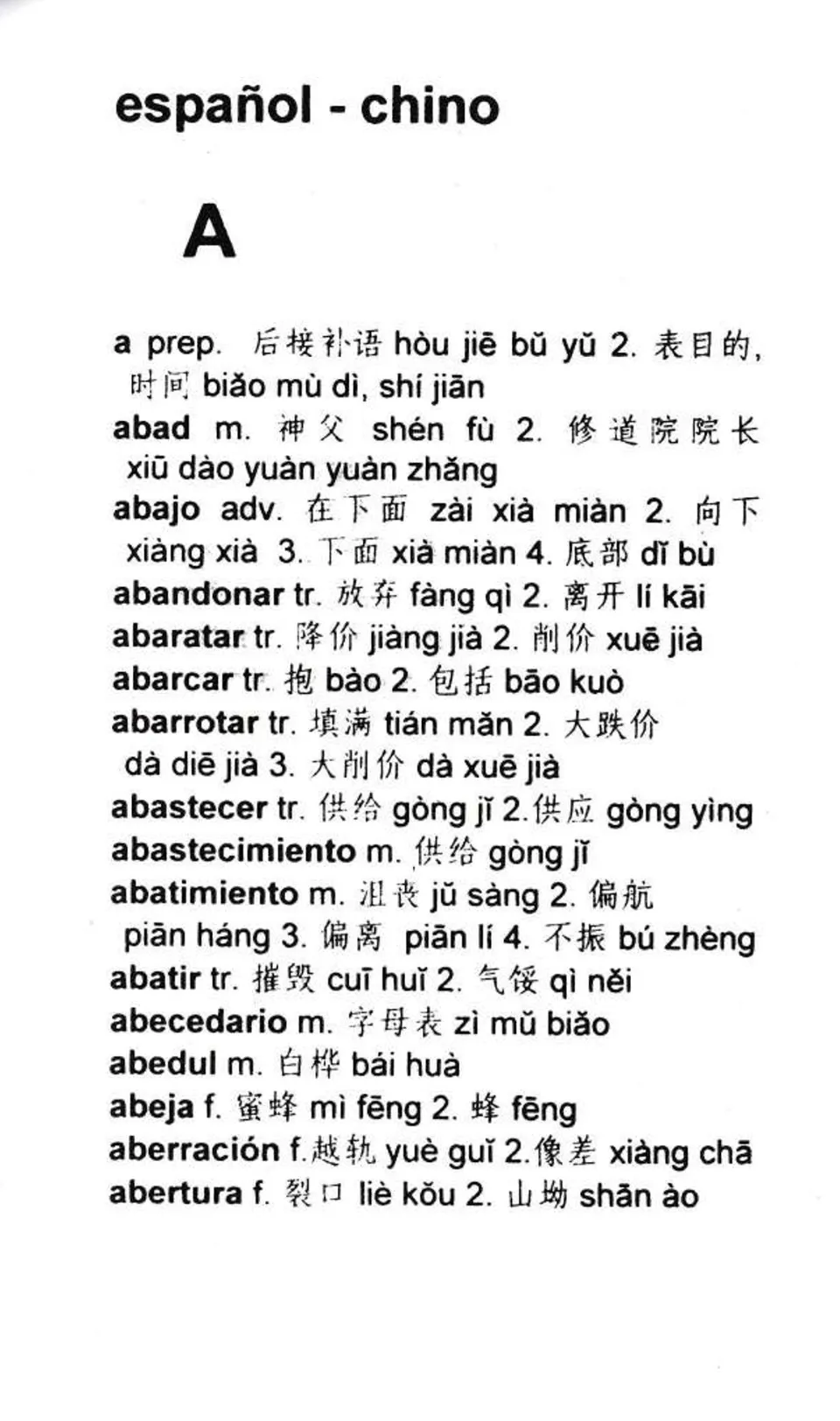 https://i.cchatty2.com/filters:format(webp)/fit-in/960x0/img/202208/Diccionarioespañol-chino-10--eb55cf96-c3da-4c2f-839a-9d745470b7b4-1660316677.jpg