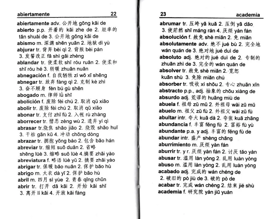 https://i.cchatty2.com/filters:format(webp)/fit-in/960x0/img/202208/Diccionarioespañol-chino-11--de4aaaf3-c74b-40c7-9102-8a9de170c19f-1660316675.jpg