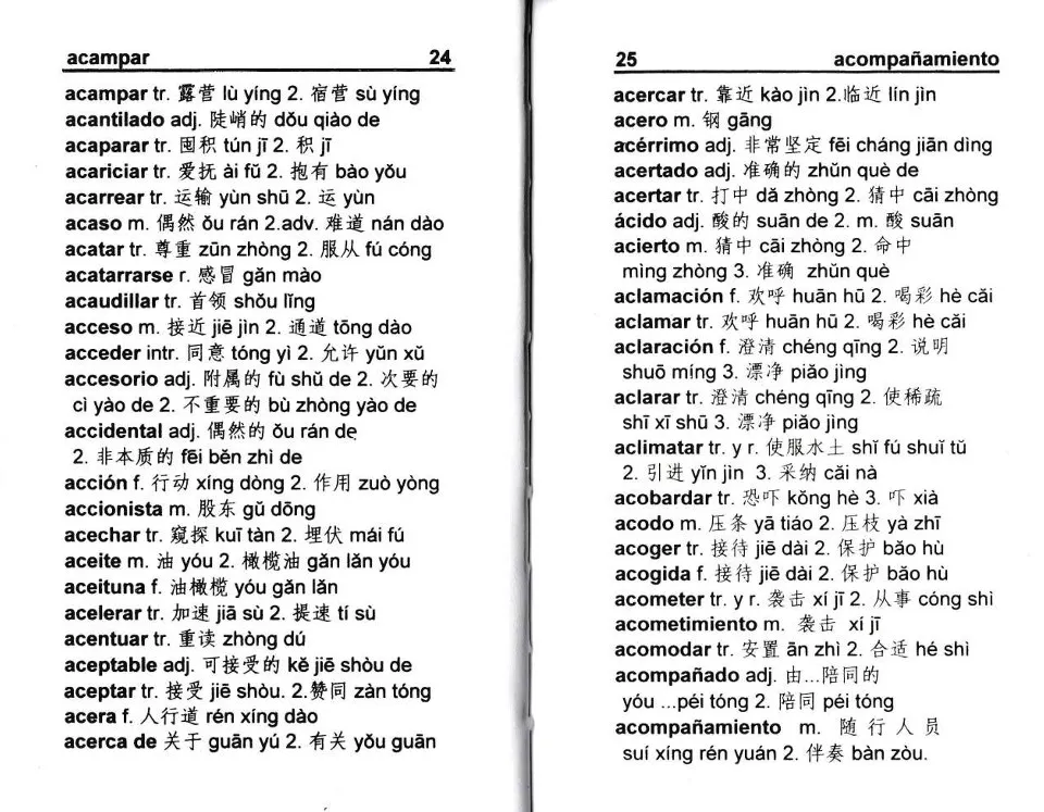 https://i.cchatty2.com/filters:format(webp)/fit-in/960x0/img/202208/Diccionarioespañol-chino-12--a84c6946-932f-4fd2-a694-8fb6bcf7d909-1660316672.jpg