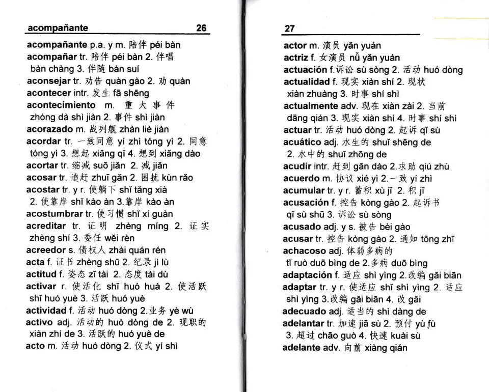 https://i.cchatty2.com/filters:format(webp)/fit-in/960x0/img/202208/Diccionarioespañol-chino-13--4fe29c21-71fc-43a3-8698-9edd247a259b-1660316674.jpg