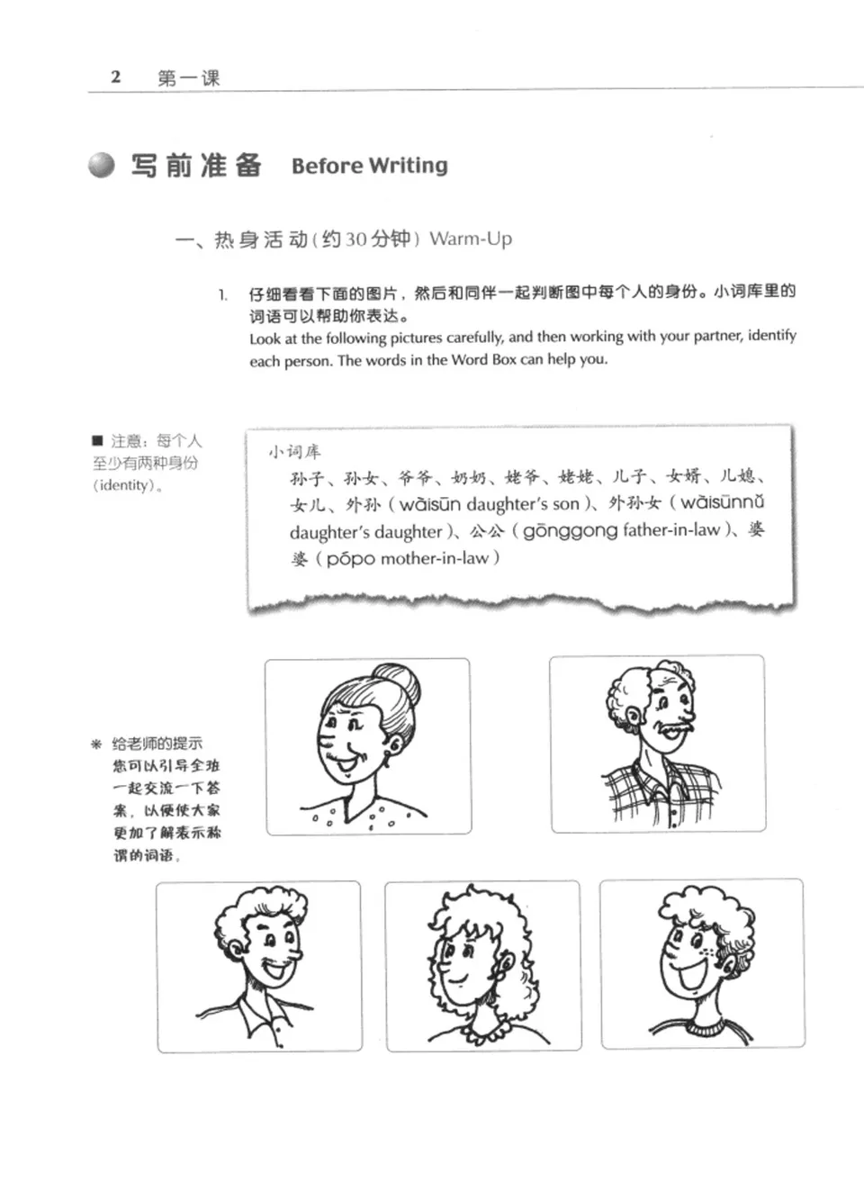 https://i.cchatty2.com/filters:format(webp)/fit-in/960x0/img/202208/ExperienceChineseWritingCourseIntermediate2-11--00dead66-6d7c-4571-901b-e5781b1319b2-1659688625.jpg