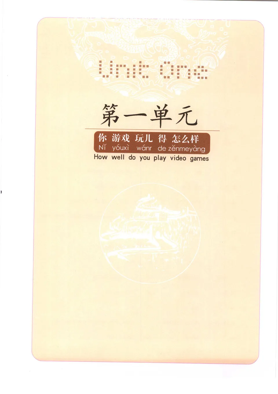 https://i.cchatty2.com/filters:format(webp)/fit-in/960x0/img/202208/GreatWallChineseTextbook5-15--5673de13-a7e7-435f-bba3-8d4d67bbebe9-1660392019.jpg