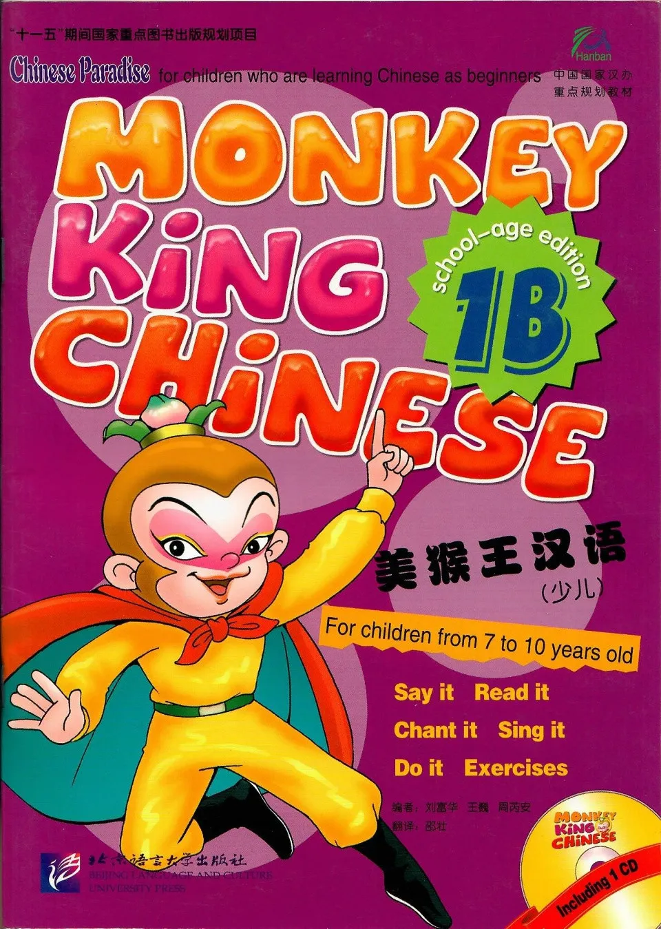 https://i.cchatty2.com/filters:format(webp)/fit-in/960x0/img/202208/MonkeyKingChinese1B-SchoolAgeEdition--0--1797673f-d268-44b5-941c-76f86f5dbe49-1661073759.jpg