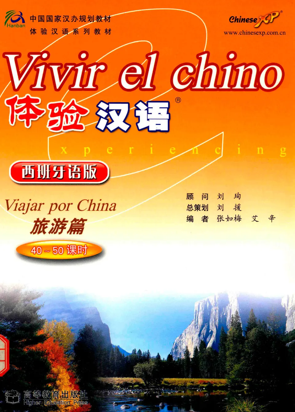 https://i.cchatty2.com/filters:format(webp)/fit-in/960x0/img/202208/TravelinginChina-Spanish--0--631cdcb3-dd87-42d7-bc7b-67ea035662d3-1660308205.jpg