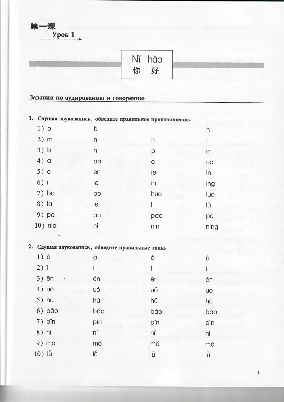 https://i.cchatty2.com/filters:format(webp)/fit-in/960x0/img/202208/Workbook1-V1Russian--6--b122c5c1-2b34-4808-9e0d-cb0c4c87a03b-1660619583.jpg