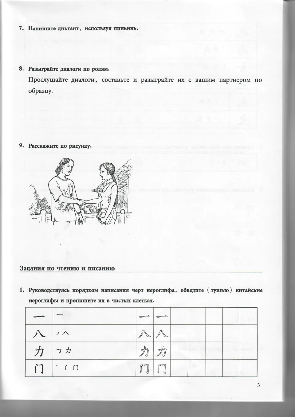 https://i.cchatty2.com/filters:format(webp)/fit-in/960x0/img/202208/Workbook1-V1Russian--8--c9e802d7-bc7b-4ca3-a845-05b8562ee3c3-1660619586.jpg