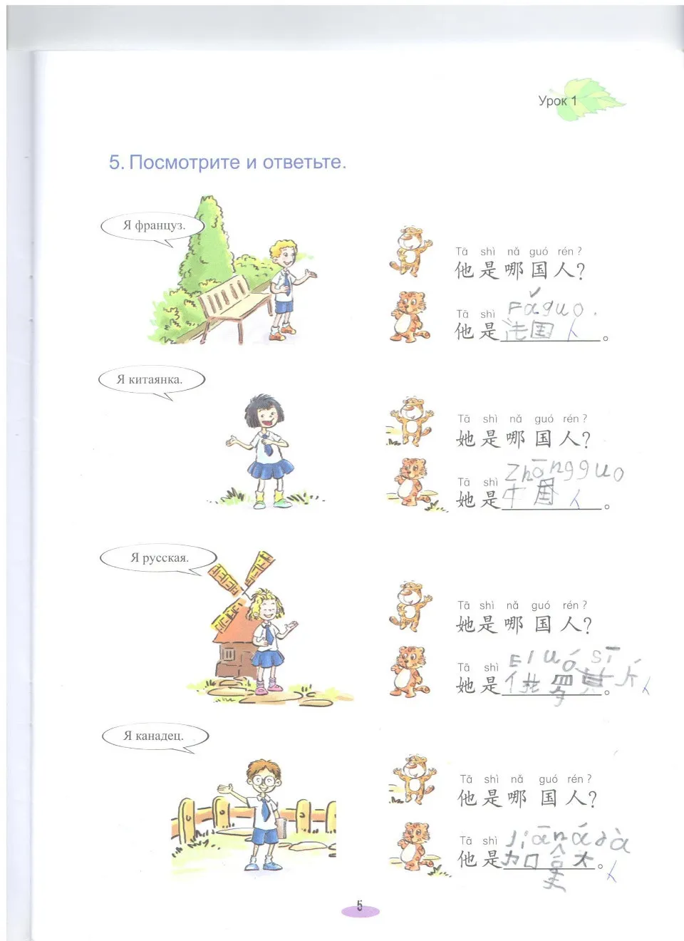 https://i.cchatty2.com/filters:format(webp)/fit-in/960x0/img/202209/ChineseParadiseWorkbook2A-Russian--4--534c364a-1498-478e-8d20-a7c1c856bfb8-1663634628.jpg