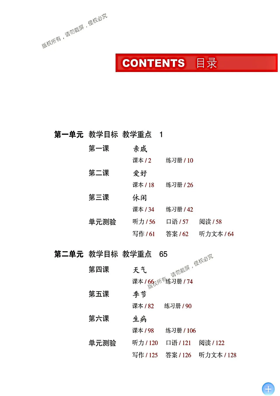 https://i.cchatty2.com/filters:format(webp)/fit-in/960x0/img/202209/EasyStepstoChineseTeacherbook2-V2--7--0b086484-cea2-4301-bcc9-de3793a34759-1664109766.jpg