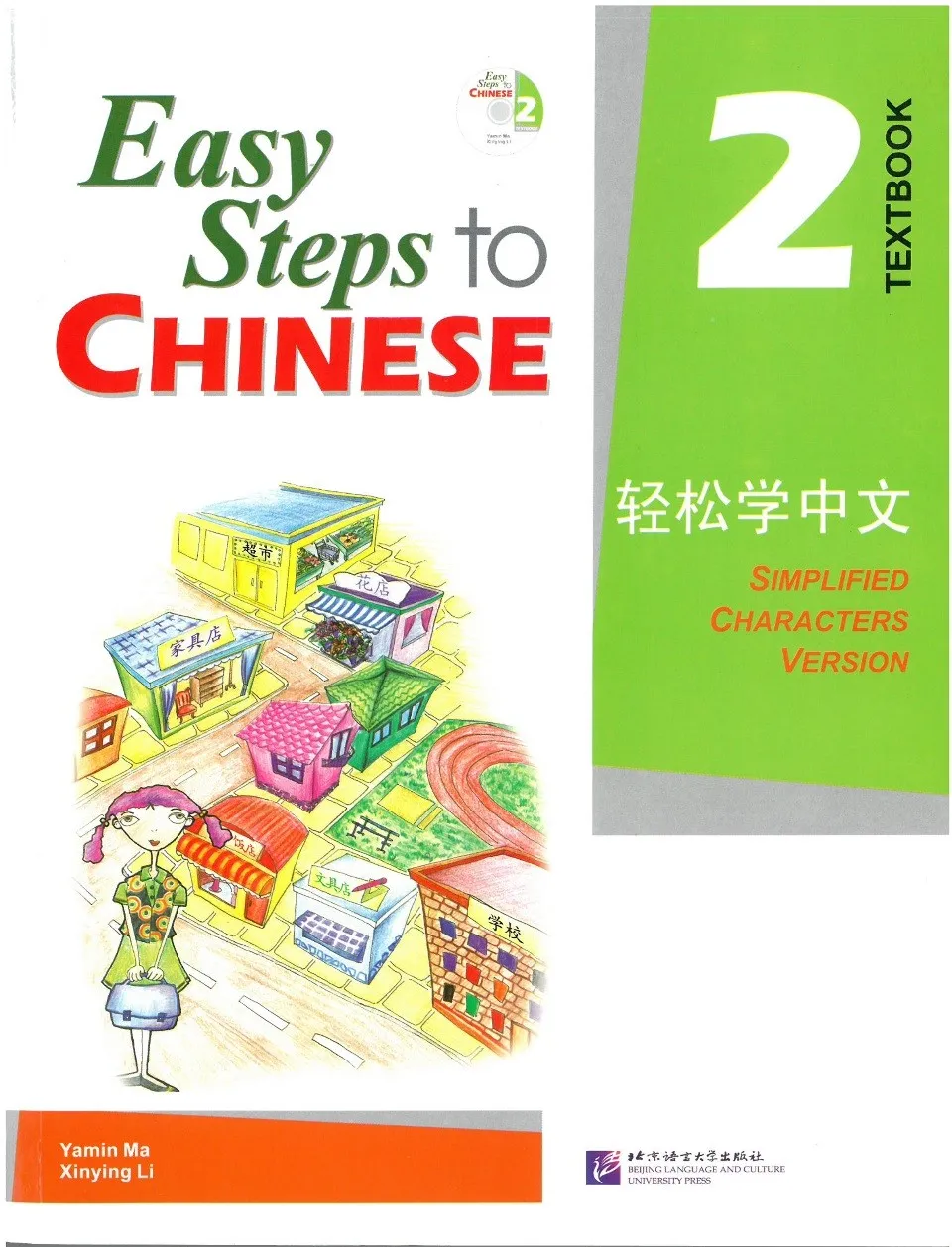 https://i.cchatty2.com/filters:format(webp)/fit-in/960x0/img/202209/EasyStepstoChineseTextbook2-0--56579e2c-0c99-4607-8462-8c74992d539e-1663558623.jpg