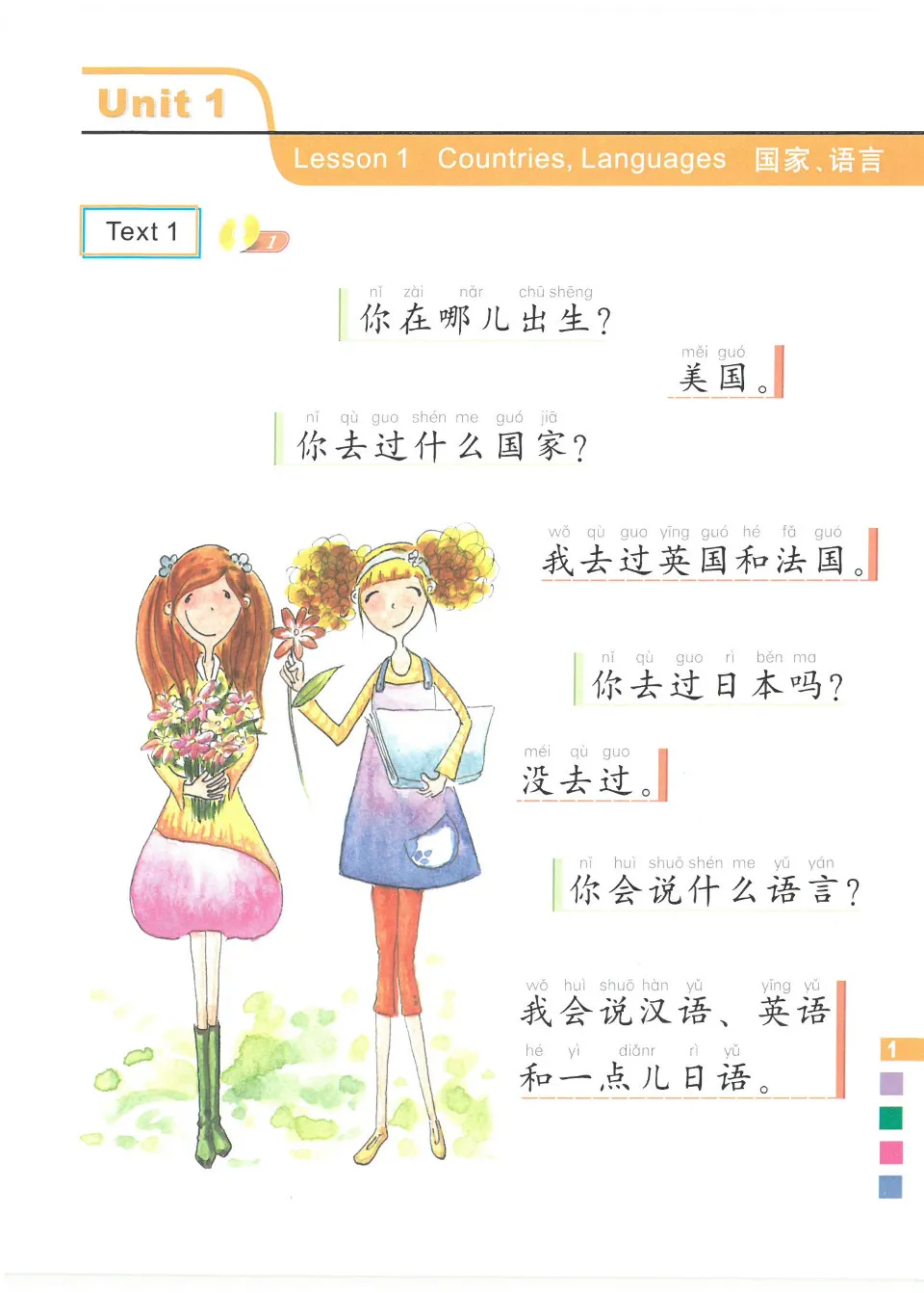 https://i.cchatty2.com/filters:format(webp)/fit-in/960x0/img/202209/EasyStepstoChineseTextbook2-11--76b74d05-99cf-4c2b-9491-e4646bbe156c-1663558624.jpg