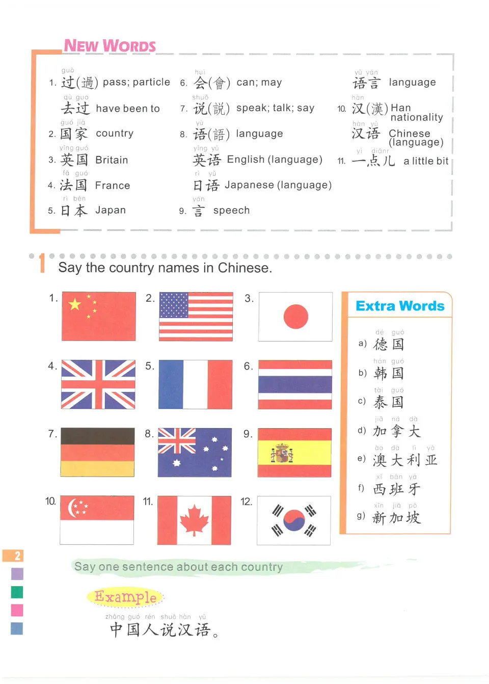 https://i.cchatty2.com/filters:format(webp)/fit-in/960x0/img/202209/EasyStepstoChineseTextbook2-12--d3d1d2ec-1009-40ad-822a-d26cf54526bf-1663558624.jpg